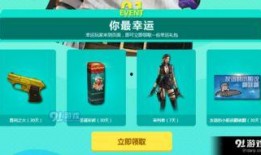 幸运抽奖cf爆料视频下载,幸运抽奖活动即将来袭，精彩内容抢先看！